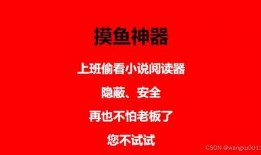 小说摸鱼吃瓜全文阅读免费,职场小白的逆袭之路
