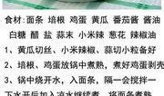 舌尖爆料怎么做才好吃视频,家常美味，跟着视频学做正宗佳肴