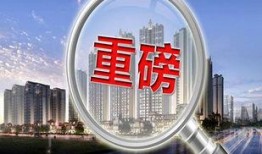 天津房产新闻爆料热线,揭露楼市动态，倾听民意心声