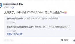 华为前员工最新爆料消息,揭秘公司内部惊人内幕