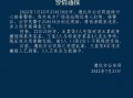 唐山事件爆料视频第一人,一段令人震惊的暴力冲突纪实