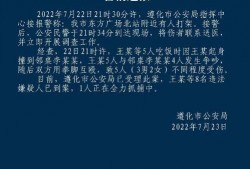 唐山事件爆料视频第一人,一段令人震惊的暴力冲突纪实