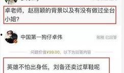 卓伟爆料全部娱乐圈视频,娱乐圈全揭秘，视频曝光惊人内幕