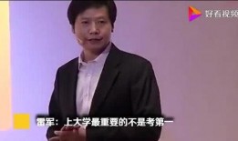 雷军直播爆料视频大全