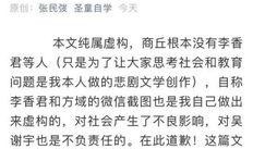 农村妇女爆料事件新闻稿,揭露乡村隐秘问题引发社会关注