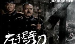 在线观看左劈刀,揭秘武侠世界中的绝世刀法与传奇故事