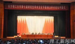 长沙大学爆料新闻,揭秘校园内幕事件真相