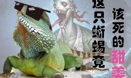 孽蜥早期爆料图片视频,神秘生物惊现，揭秘未知世界一角