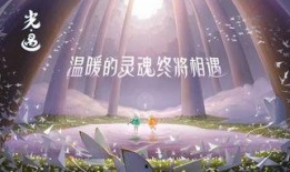 光遇最近最新爆料新闻,神秘新角色与全新冒险等你探索