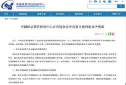 新冠病情最新爆料,疫情反弹，防控形势严峻