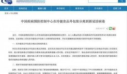 新冠病情最新爆料,疫情反弹，防控形势严峻