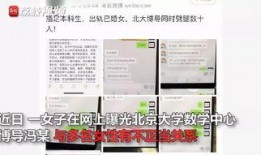 冯教授最新爆料新闻报道,最新爆料新闻报道背后的真相