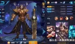 王者皮肤爆料最新账号下载,最新账号下载，抢先体验全新视觉盛宴！
