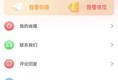 独家吃瓜爆料在线视频下载,在线视频下载背后的秘密，吃瓜群众必看！