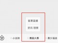圆梦最新爆料视频下载,精彩瞬间与幕后故事大公开