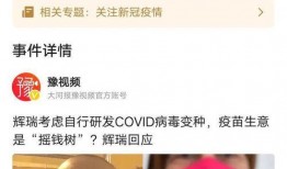 新冠病情最新爆料,疫情反弹，防控形势严峻