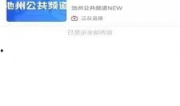 池州众人爆料新闻事件,真相与舆论的交织
