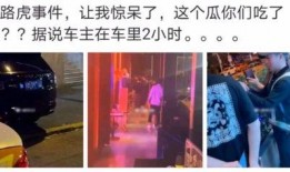 临沧网红吃瓜事件真相,真相与反思