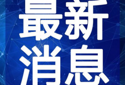 芜湖足疗店爆料视频最新,揭秘行业潜规则与真实内幕