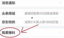 怎么爆料给新闻,如何成为舆论监督的先锋