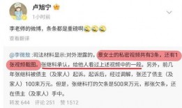可甜视频爆料在线观看,独家爆料，在线观看精彩瞬间
