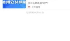 池州众人爆料新闻事件,真相与舆论的交织