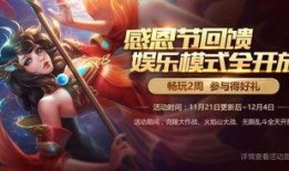 感恩节最新皮肤爆料视频,全新视觉盛宴即将来袭！