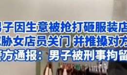 股民爆料奶茶店事件视频,揭露行业潜规则，引发公众关注