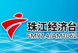 珠江电台爆料视频,视频揭秘事件真相