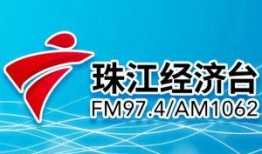 珠江电台爆料视频,视频揭秘事件真相