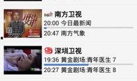 珠江电台爆料视频,视频揭秘事件真相