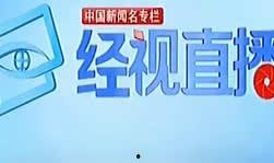 湖北经视频道在线观看,实时在线观看，尽享精彩瞬间