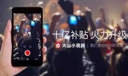 火山小视频最新爆料