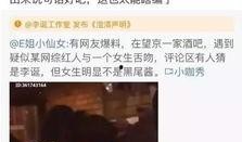 吃瓜吐槽的网红视频,揭秘娱乐圈幕后真相