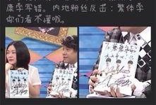 娱乐圈爆料关于TF