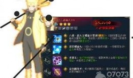 鸣人爆料技能大全视频,全方位解析忍者大师的绝学宝库