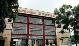 邳州康华医院最新爆料,揭秘医院内部惊人真相