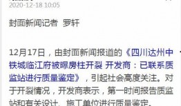 达州电视台爆料事件视频,真相揭露，舆论漩涡中的真相追踪