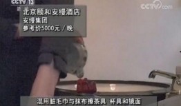 天涯酒店高管爆料视频,内部爆料视频曝光惊人内幕