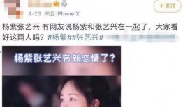 张艺兴圈内人爆料恋情视频,圈内人亲证甜蜜瞬间