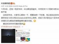 华为最新消息微博爆料了,微博揭秘全新技术突破与战略布局