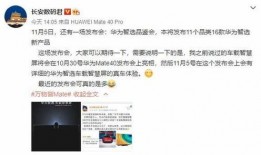 华为最新消息微博爆料了,微博揭秘全新技术突破与战略布局