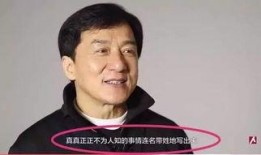 娱乐圈连名带姓爆料,明星真实身份大揭秘！