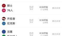 火箭今日爆料新闻直播,揭秘新闻直播背后的精彩瞬间