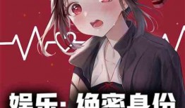 娱乐吃瓜的老婆小说推荐,吃瓜老婆的甜蜜复仇之旅