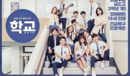 学校2017在线观看韩剧