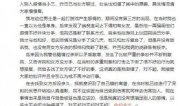 如何发文爆料小三视频,视频爆料揭露不雅行径
