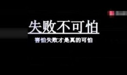 爆料励志视频,揭秘励志视频背后的真实故事