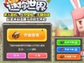 迷你世界测试服最新爆料,神秘新内容即将上线，探索未知世界！