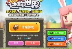 迷你世界测试服最新爆料,神秘新内容即将上线，探索未知世界！